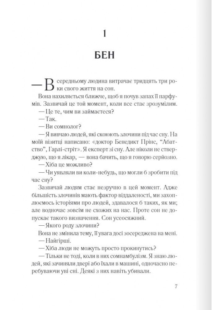 Анна О - Метью Блейк - КСД (123502)