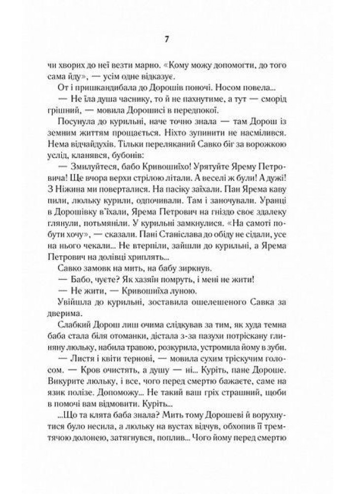 Покров. Гунель Л. - КСД - (118186)