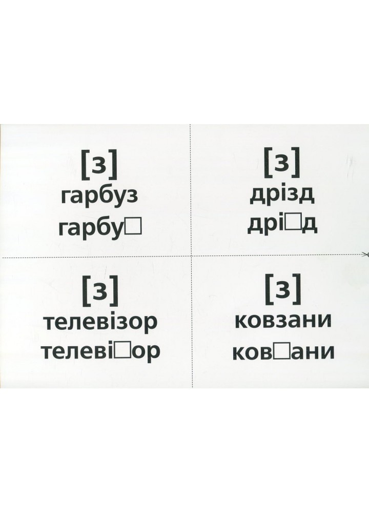 Логопедичні картки №1 (120 карток) - РАНОК НП