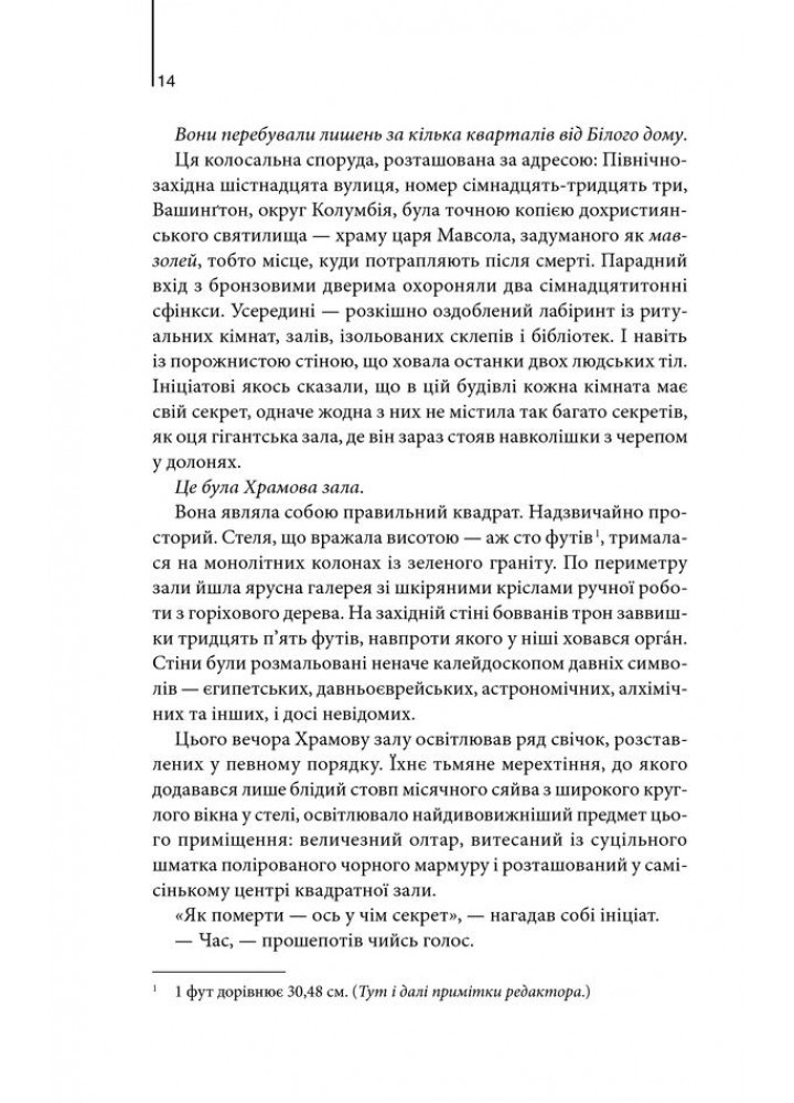 Втрачений символ. Браун Д. - Браун Ден - КСД (117895)