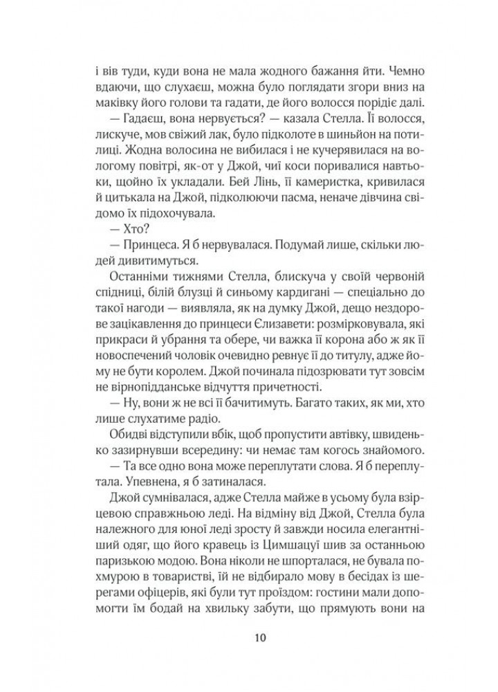 Щасливі кроки під дощем. Мойєс Дж. - Мойєс Джоджо - КСД (118369)