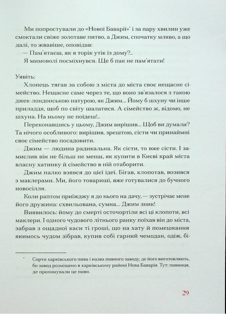 Гіменей розкутий. Добірка української еротичної прози - One more page
