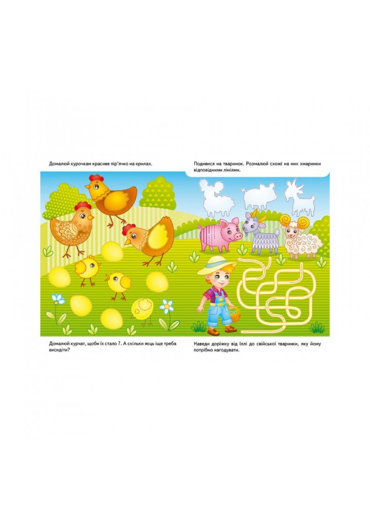 Розвивальні завдання. Песик. Багаторазові прописи. 9789664662892