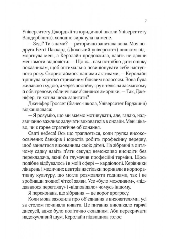 Від серця до серця - Мартін Кіммері - ВІВАТ (9786171702257)