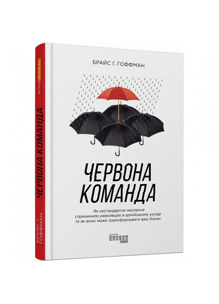Як писати комерційну пропозицію. Каплунов Д.О. 9786170951311