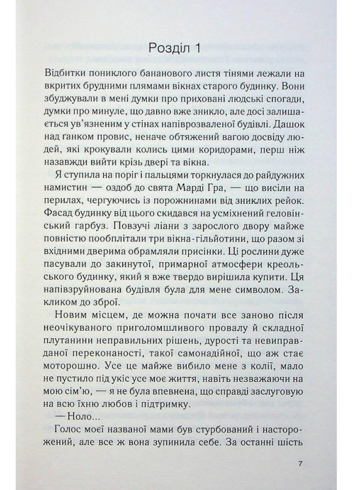 Крамниця на вулиці Роял. Вайт К. - КСД - (118041)