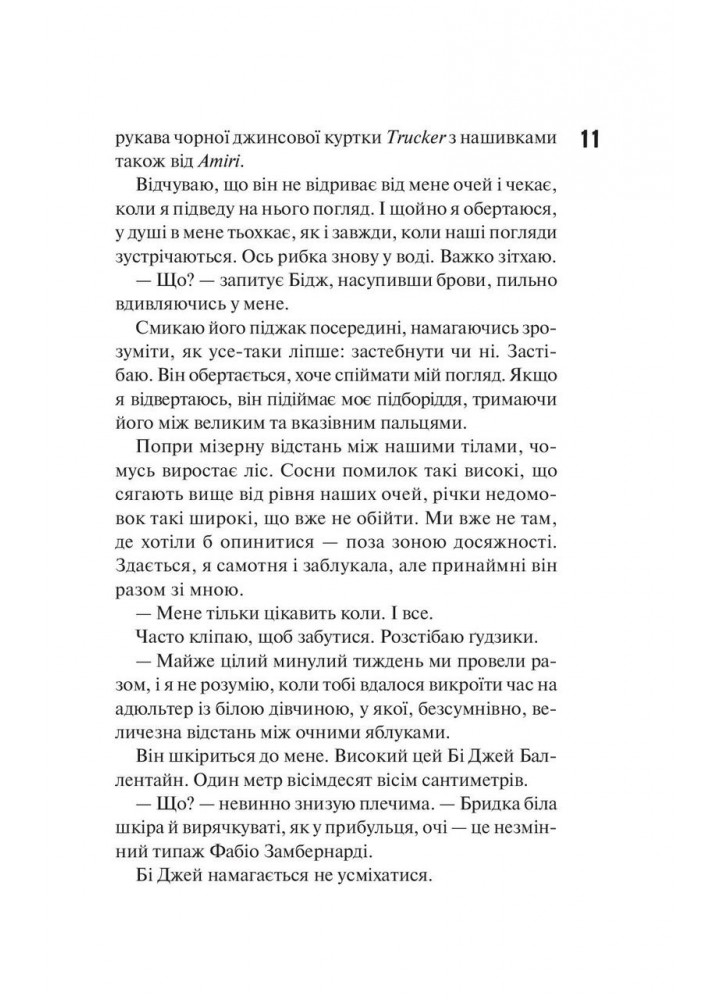 Магнолія Паркс (кн 1) - Джесса Гестінгз - КСД (124761)