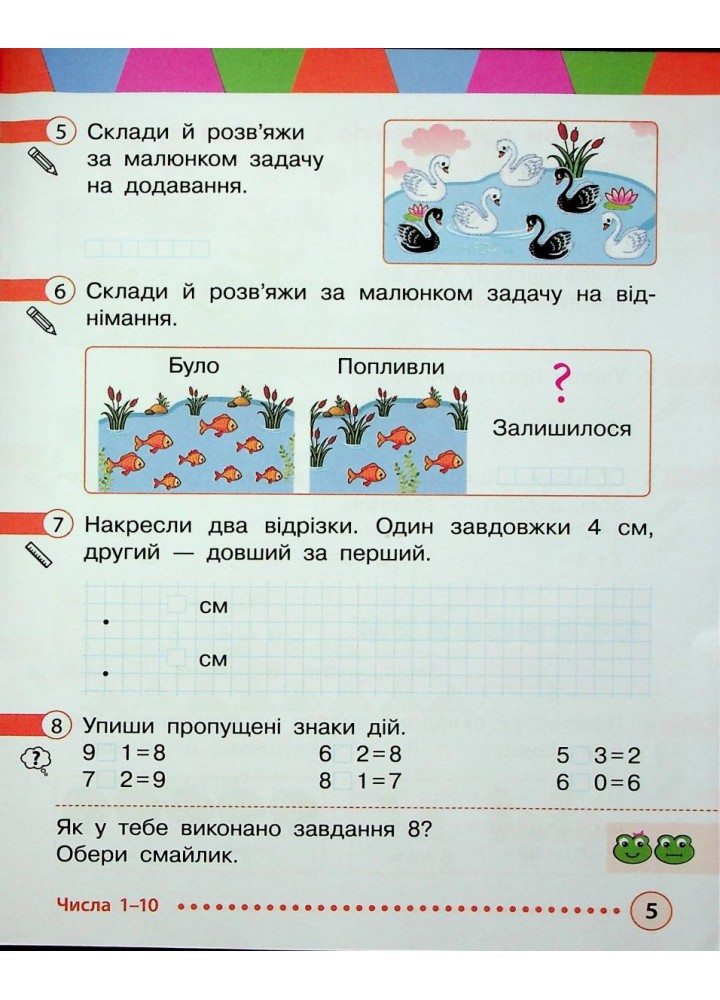 Математика, 1 кл., Навчальний посібник у 3-х ч., Ч.2 - Богданович М.В. - РАНОК (124799)