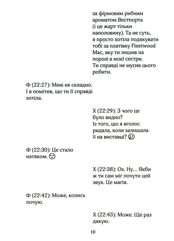 На гачку (Сестри Беллінгер кн 2) - Тесса Бейлі - КСД (124484)