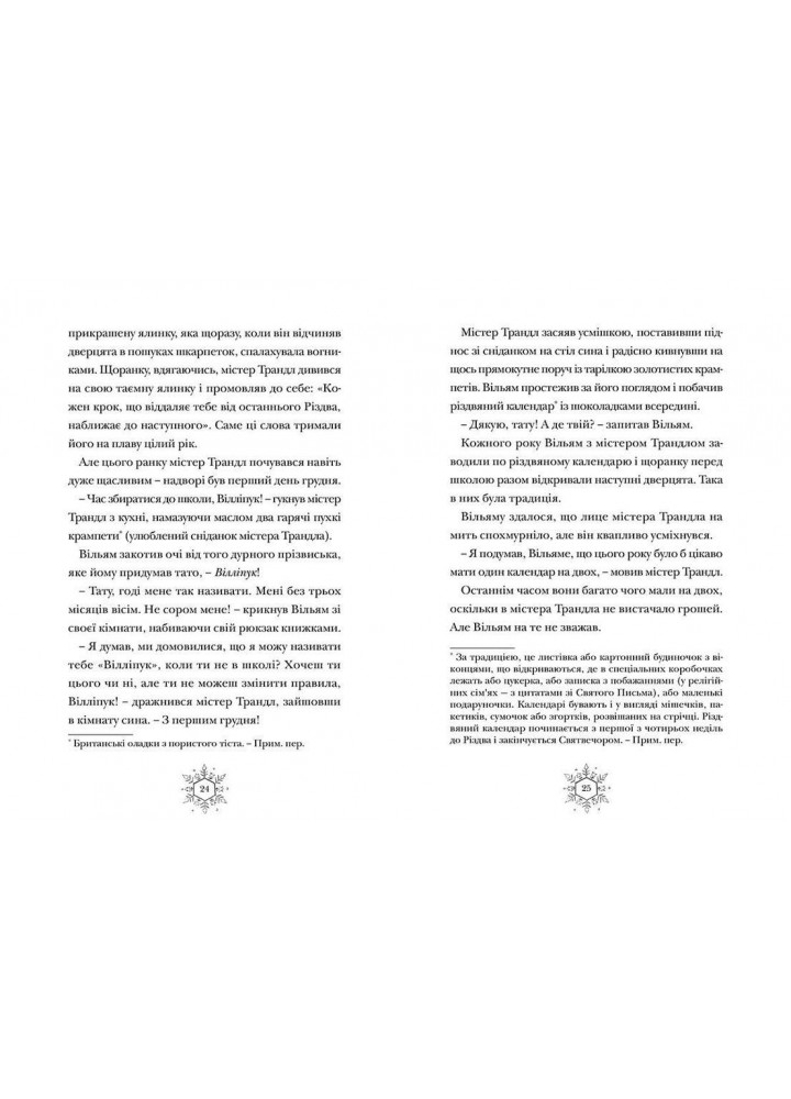 Різдвозавр - Флетчер Том- Видавництво Старого Лева (106162)