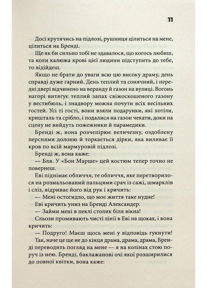 Невидимі монстри. Поланік Ч. - Поланік Чак - КСД (118126)