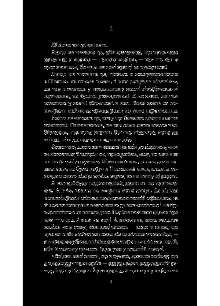 Ендіміон /Сіммонс Ден / БОГДАН