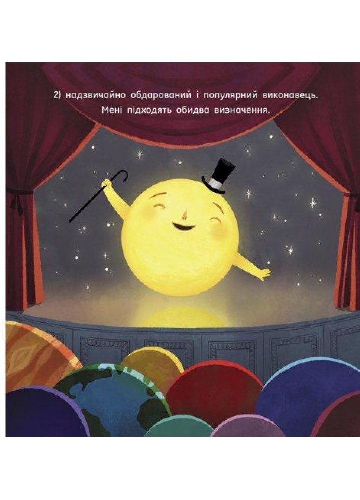 Сонце. Одне на мільярд - Макеналті Стейсі - РАНОК