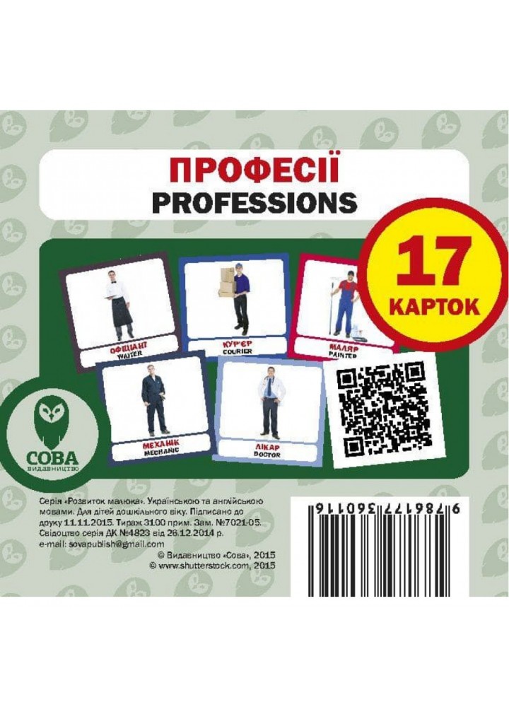 Комплект «Мої перші слова. Червоний». Більше 90 карток. 9786177693405