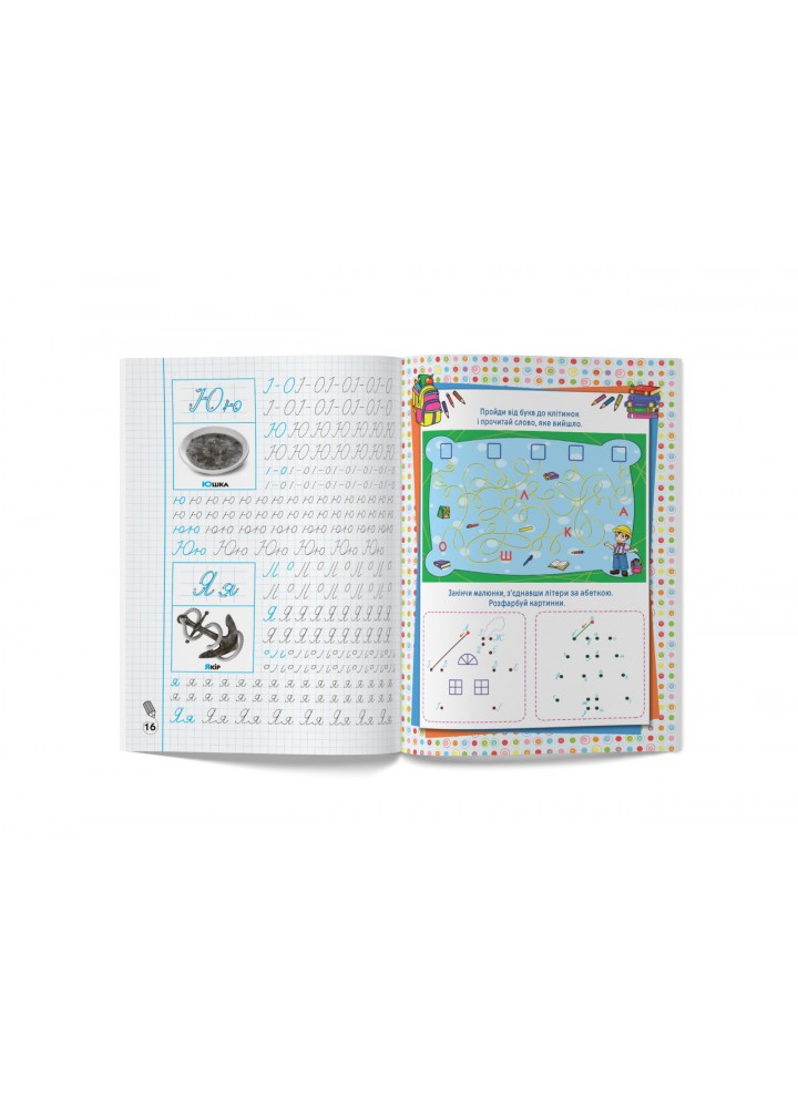 Прописи-тренажер. Українська мова. Пишемо по клітинкам / КРИСТАЛ БУК