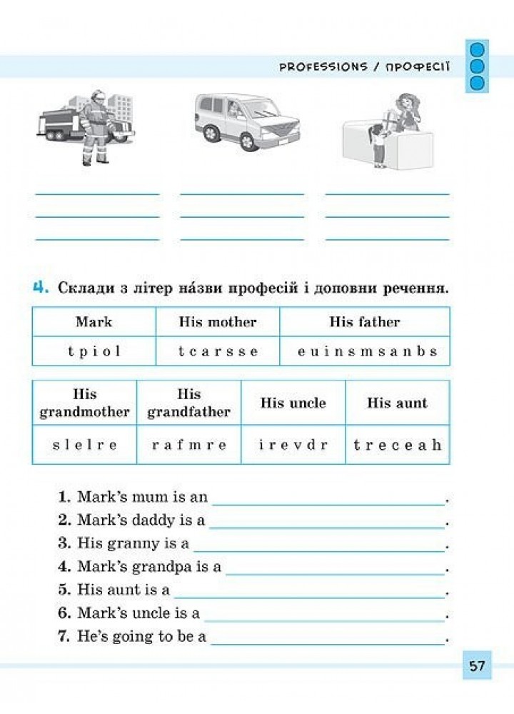 Різнорівневі усні розмовні теми English. 1-4класи - Чіміріс Ю. В. - УЛА (104678)