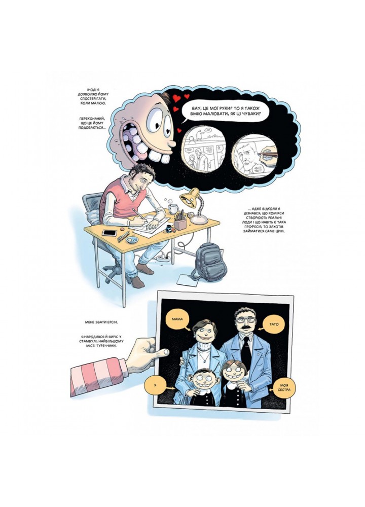 Тривожний вісник Стамбула. Том 1. Карабулут Е. 9786178109905