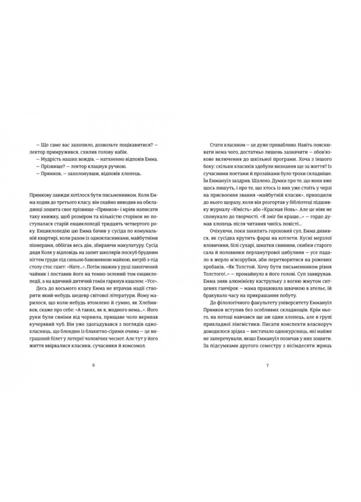 Сон короля - Матвєєва Г. - ВСЛ (112419)