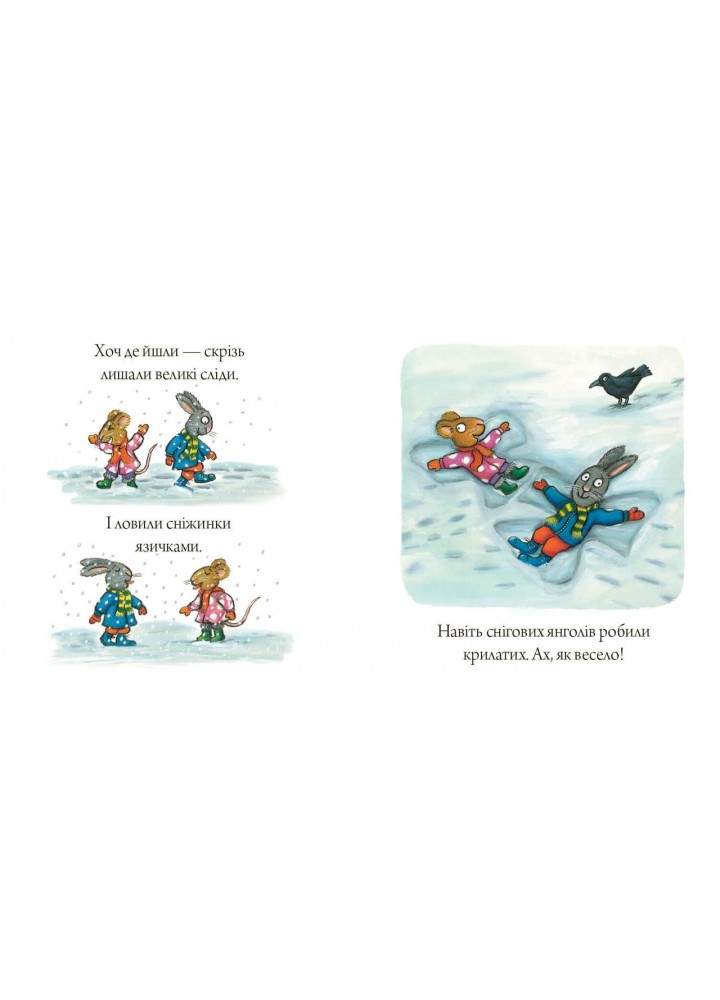 Шусть і Шуня. Випав сніг - Шеффлер А. - АРТБУКС