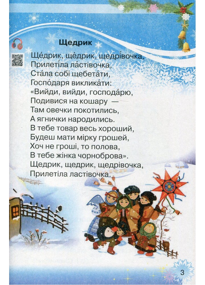 Українська мова, 1 кл., Буквар Ч.2 - Захарійчук М.Д. - Грамота (107320) Українська мова, 1 кл., Буквар Ч.2 - Захарійчук М.Д. - Грамота (107320)