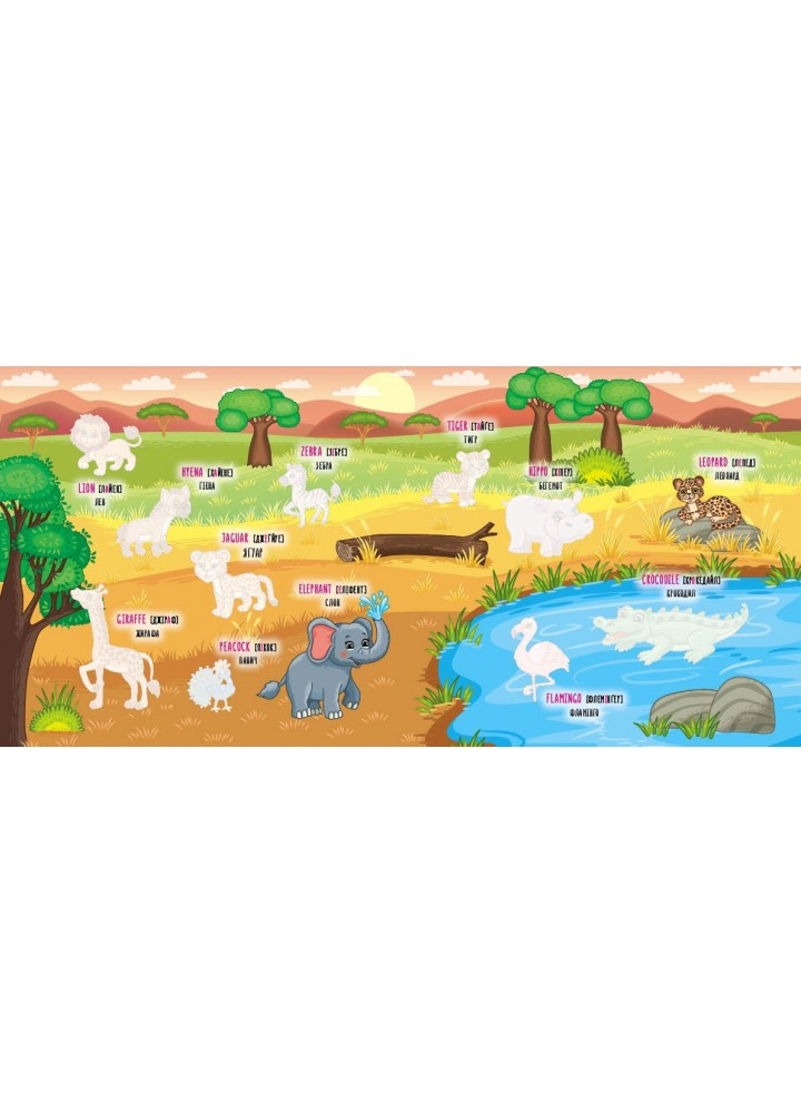 Наліпки-навчалки.Ілюстрований словник. Дикі тварини. Wild Animals - УЛА (104556)