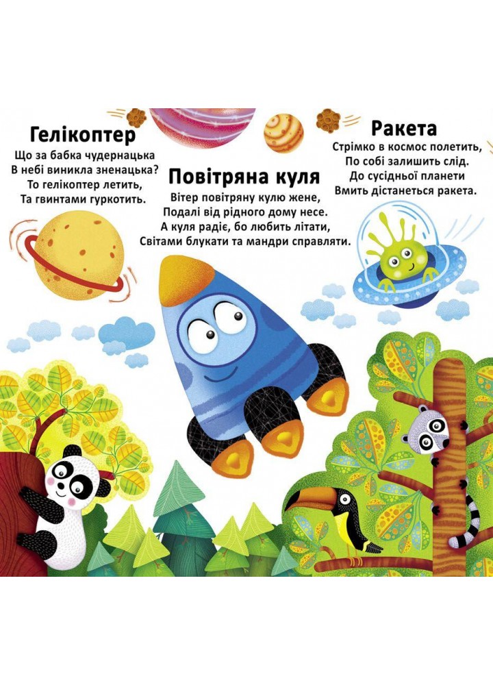 Багаторазовi водяні розмальовки. Техніка / КРИСТАЛ БУК
