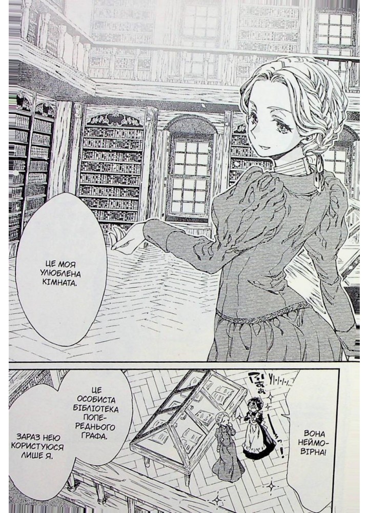 Прощавай, трояндовий саде - Dr.pepperco - NASHA IDEA Прощавай, трояндовий саде - Dr.pepperco - NASHA IDEA