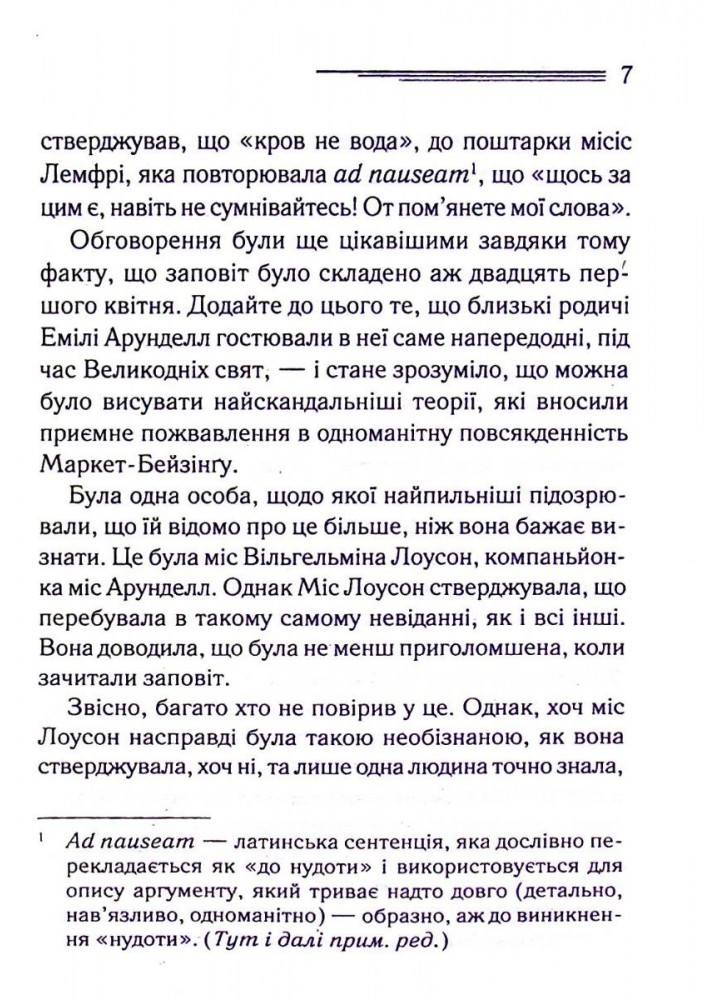 Німий свідок. Крісті А. - КСД - (118130)
