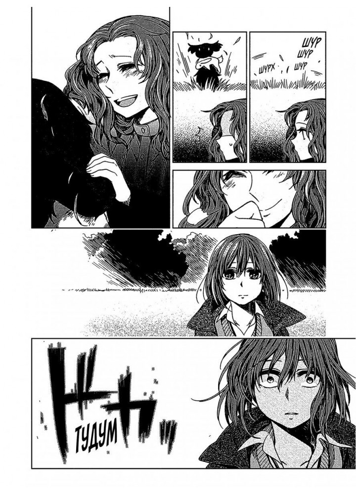 Наречена чаклуна. Том 3 - Коре Ямадзакі - MOLFAR COMICS Наречена чаклуна. Том 3 - Коре Ямадзакі - MOLFAR COMICS