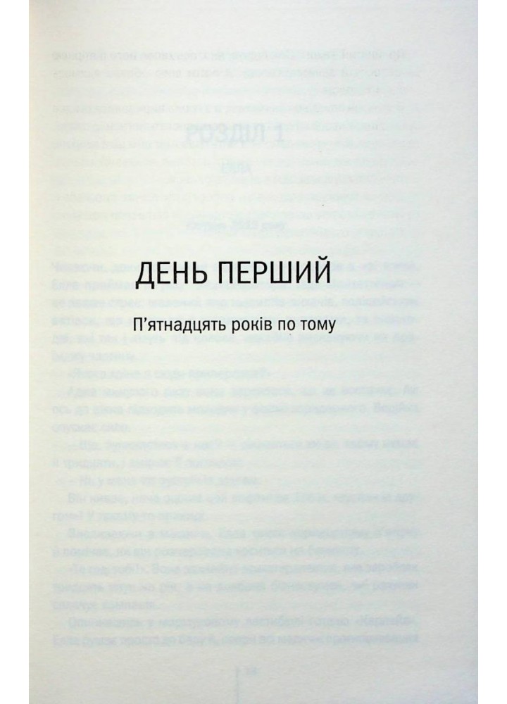 Вечірня зміна. Фінлі А. - КСД - (117866)