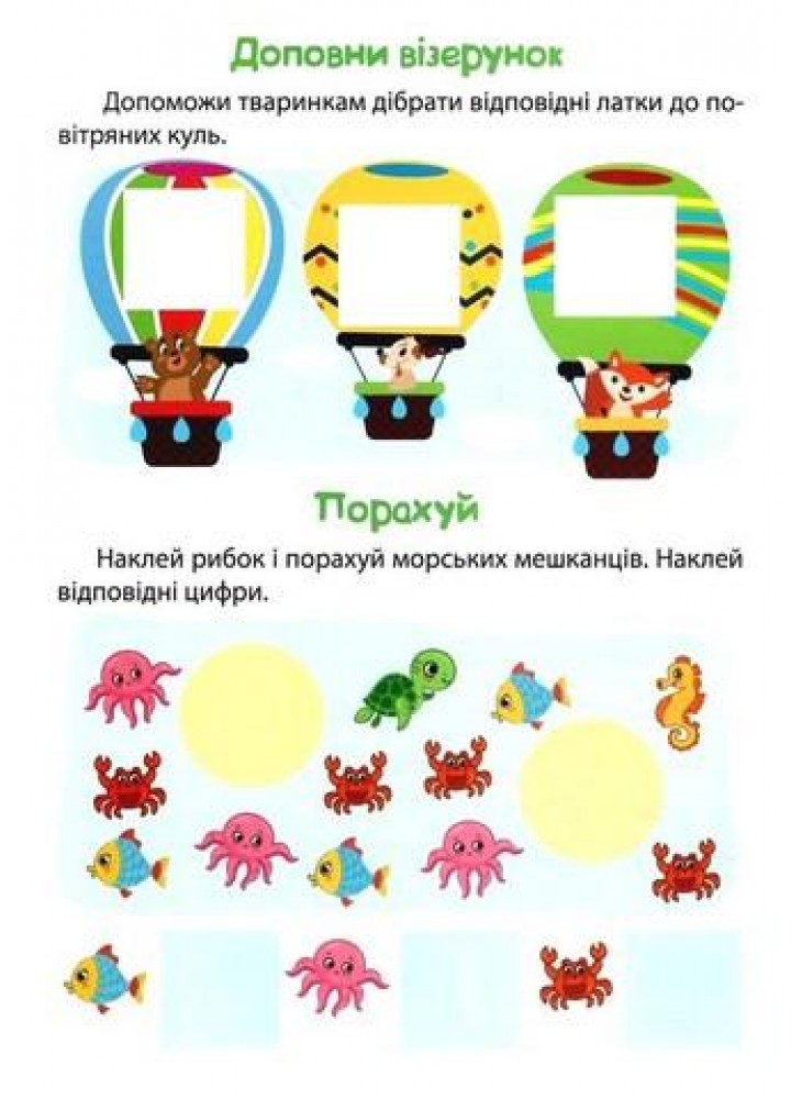 Розумні наліпки Крокодиленя - ТОРСІНГ (124233)