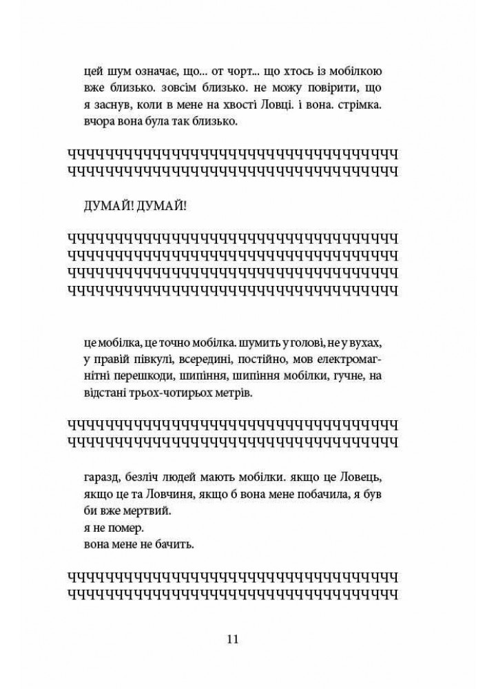 Напівдикий. Книга друга - Саллі Ґрін - ВСЛ (122472)