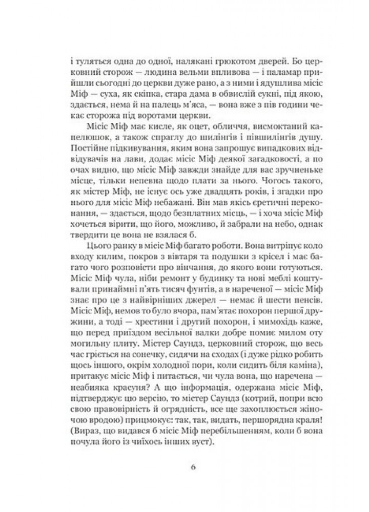 Домбі і син. Комплект /Дікенс Чарлз / БОГДАН