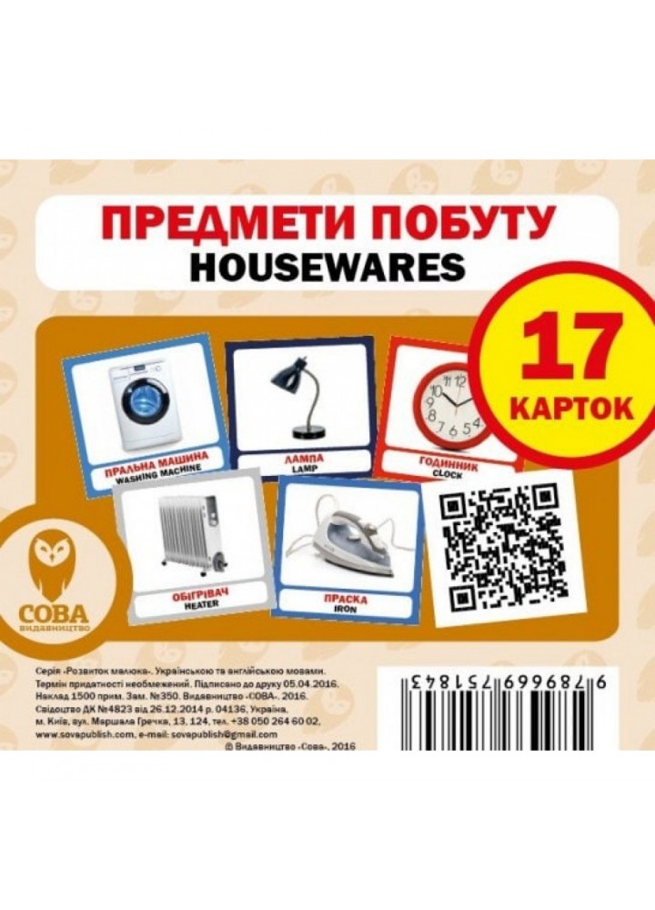 Комплект «Мої перші слова. Блакитний». Більше 80 карток. 9786177693481