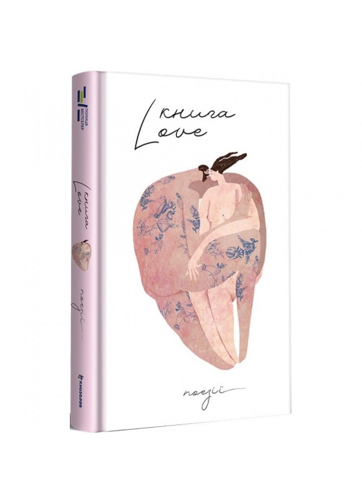 Книга Love. 9786178012069