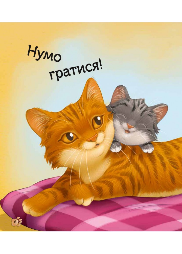 Наймиліші малюки тварин / Альгарра Алехандро / ВІВАТ