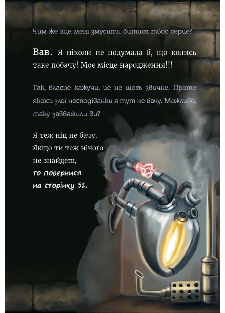 Маленька зла книжка 5 - Магнус Міст - BOOK CHEF