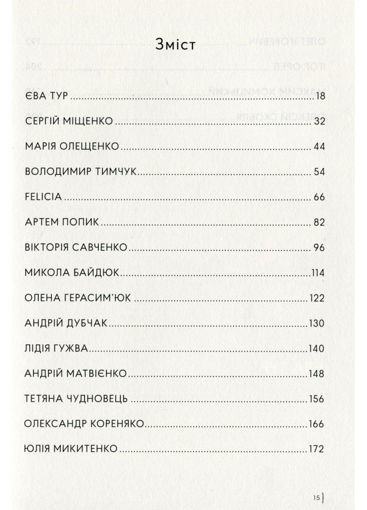 Маленький жовтий екскаватор - ORLANDO