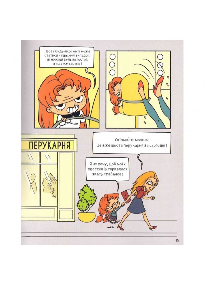 Крута Адель. Том 2. Жах – це інші. Містер Тан. 9786177678105
