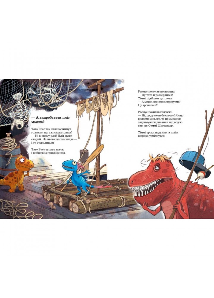 Гігантський кальмар. Друзяки-динозаврики. Мелє Л. 9786170982902 Гігантський кальмар. Друзяки-динозаврики. Мелє Л. 9786170982902