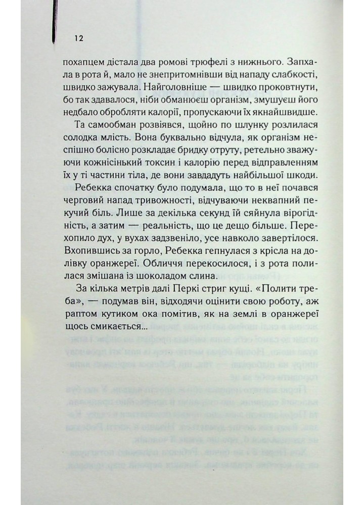 Екстазі. Велш І. - КСД - (117947)