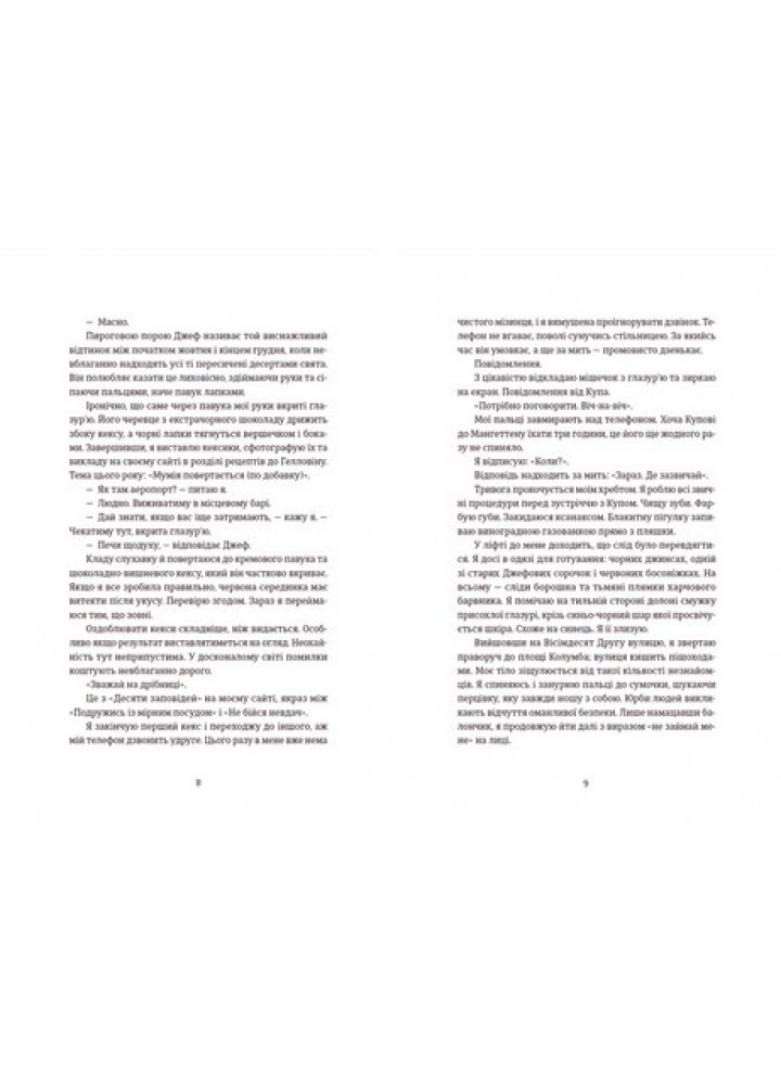 Останні дівчата - Райлі Сейґер- Видавництво Старого Лева (106094)