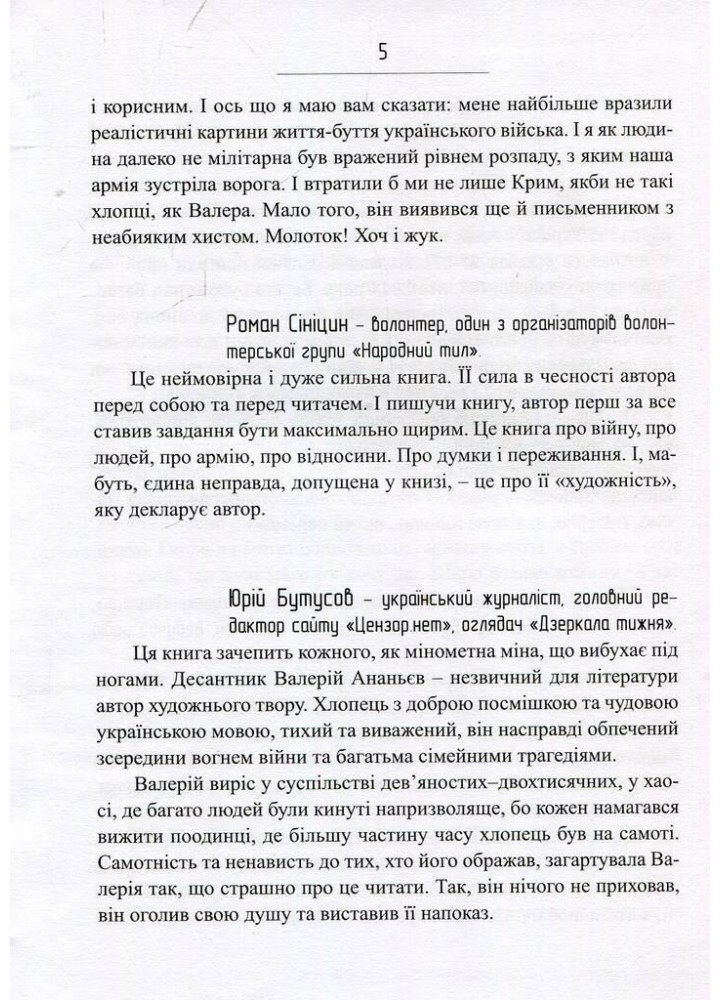 Сліди на дорозі - Маркус Валерій - НАШ ФОРМАТ (9789661943024)