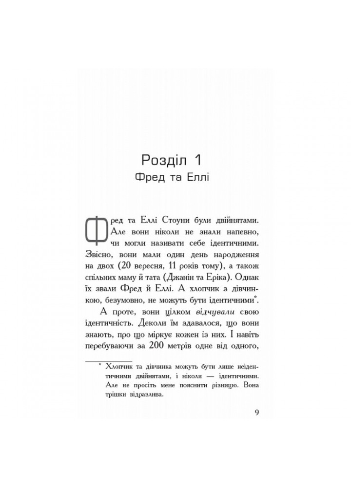 Геймпад для керування людиною. Бадділь Д. 9786170937476