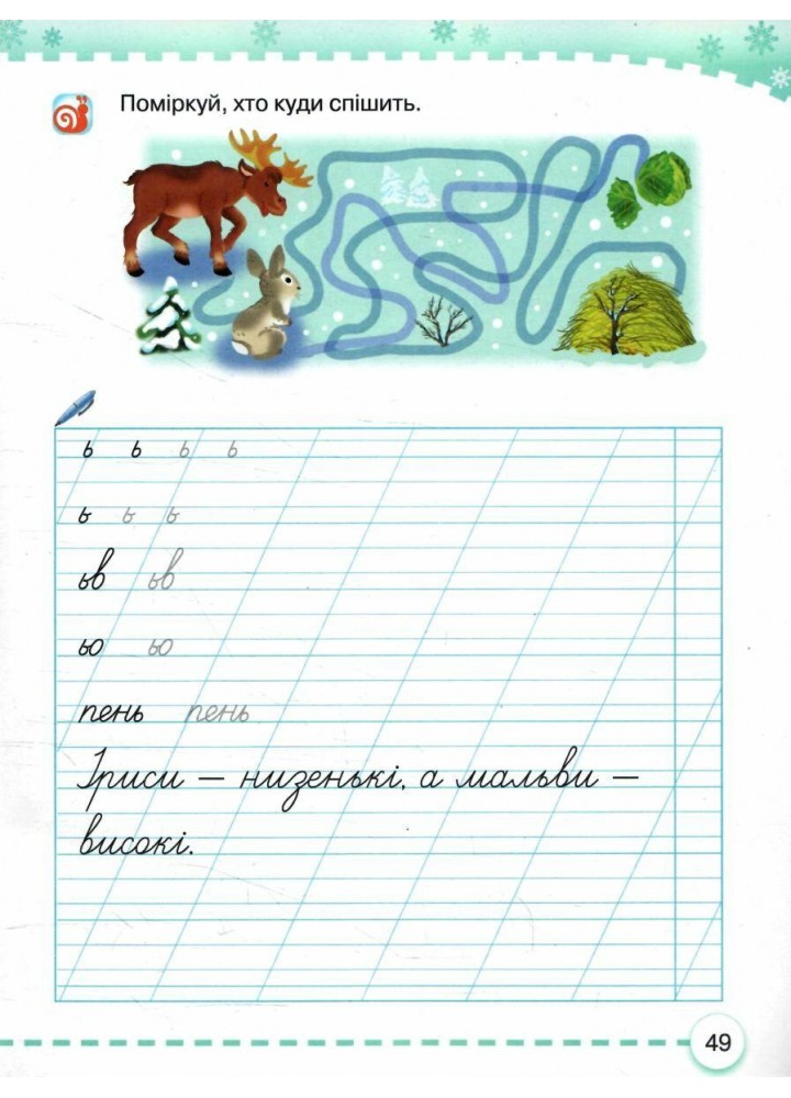 Українська мова, 1 кл., БУКВАР. Навчальний посібник Ч.3 - Захарійчук М.Д. - ГРАМОТА (124292) Українська мова, 1 кл., БУКВАР. Навчальний посібник Ч.3 - Захарійчук М.Д. - ГРАМОТА (124292)