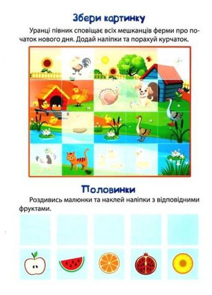 Розумні наліпки Совеня - ТОРСІНГ (124235) Розумні наліпки Совеня - ТОРСІНГ (124235)