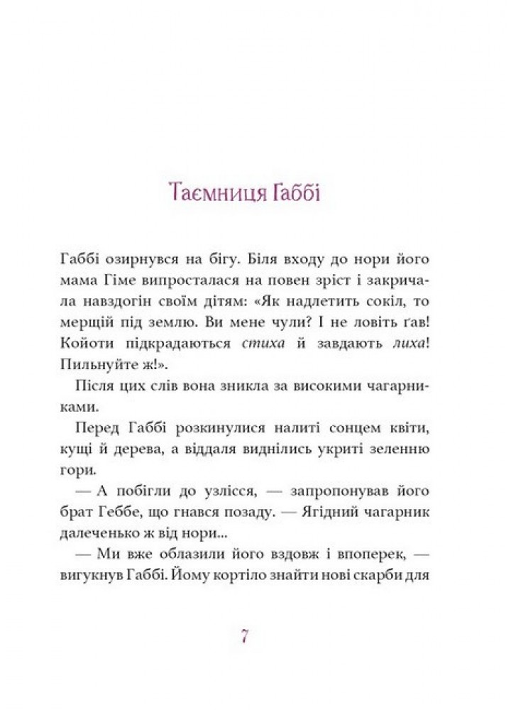 Дивовижний друг / Шерц Олівер / BOOK CHEF