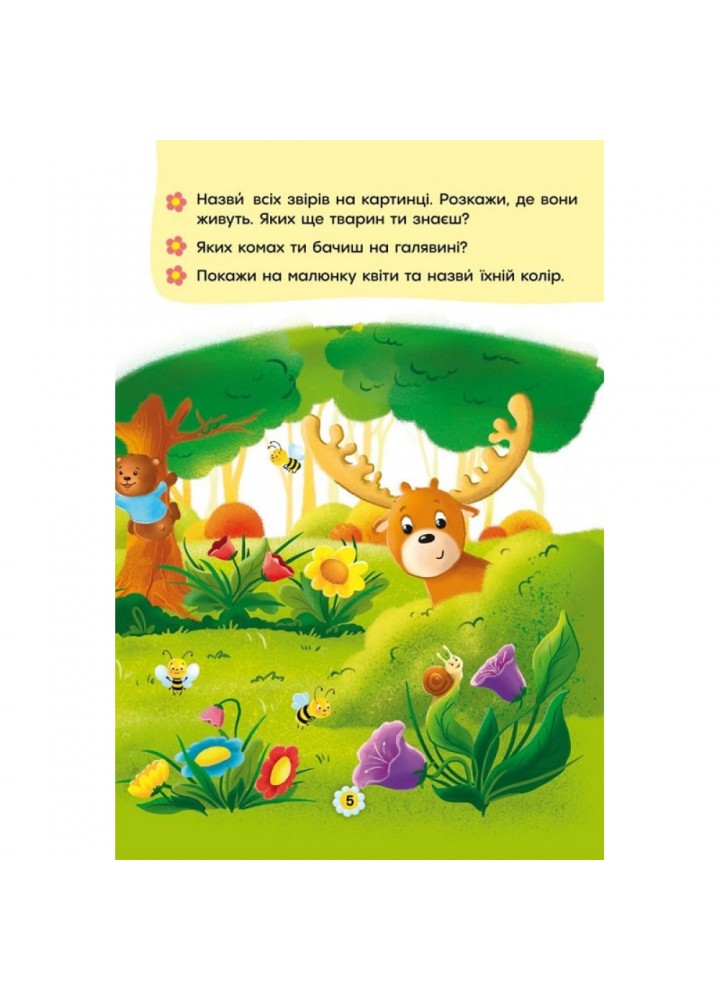 Казки про почуття та емоції. Як перестати заздрити? 9786175473207