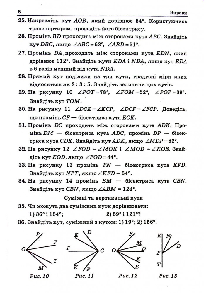 Геометрія, 7 кл., Збірник задач і контрольних робіт - Мерзляк А.Г. - Гімназія (107187)