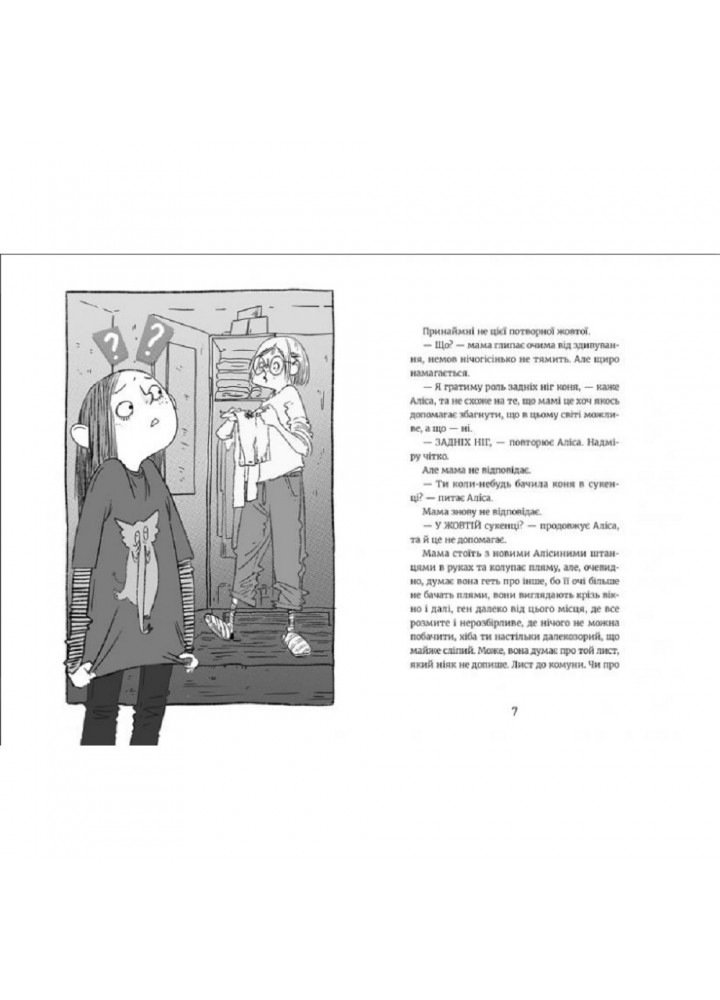 Аліса Андерсен. Принцеса на лаві запасних. Трилогія. Книга 1. 6+ Ліан Турюн. 978-617-679-631-2